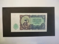 3 лв, 5 лв, 10 лв, 25 лв, 50 лв, 100 лв, 200 лв, 500 лв 1951, снимка 4