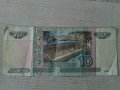 Банкнота стара руска 24149