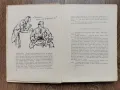Бай Ганьо-Алеко Константинов- изд 1966г., снимка 5