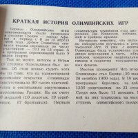 Книжка-програма Олимпиада-80,Москва, снимка 3 - Други - 42622489