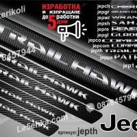 ПРАГОВЕ карбон JEEP TRAIL HAWK фолио стикери jepth, снимка 1 - Аксесоари и консумативи - 44463665