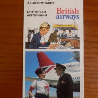 Стара брошура - Британски аеролинии, снимка 1 - Други ценни предмети - 41935111