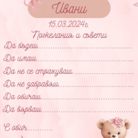 Карти за наричане на бебе и гипсови подаръчета за погача, снимка 5 - Други - 44668268