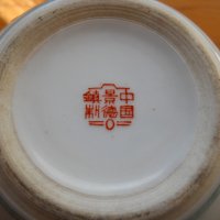 старинна порцеланова ваза (Китай), снимка 4 - Антикварни и старинни предмети - 39999419