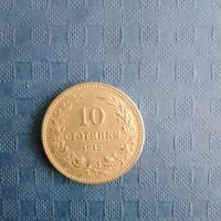 10 стотинки 1912 година , снимка 4 - Нумизматика и бонистика - 41874765