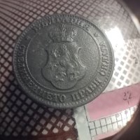 20 стотинки 1917 , снимка 3 - Нумизматика и бонистика - 34910236