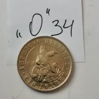 Юбилейна монета О34, снимка 4 - Нумизматика и бонистика - 39450616