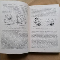 Реаниматология (на руски език) – под редакцията на д-р.мед.наук Г.Н.ЦьIбуляка, снимка 4 - Други - 36236305