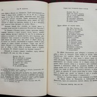 Списание на Българската академия на науките. Кн. 4 / 1912, снимка 6 - Колекции - 34697951