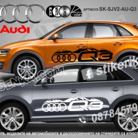 Audi Q8 стикери надписи лепенки фолио SK-SJV2-AU-Q8, снимка 6 - Аксесоари и консумативи - 43627884