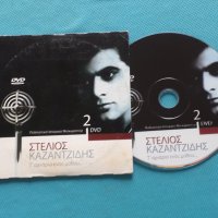 Στέλιος Καζαντζίδης - DVD Video, снимка 1 - DVD дискове - 42462477