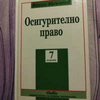 Учебник по Осигурително право , снимка 1 - Учебници, учебни тетрадки - 44826382