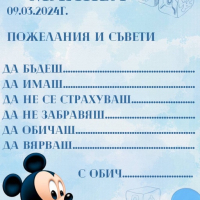 Карти за наричане на бебе и гипсови подаръчета за погача, снимка 3 - Други - 44668268