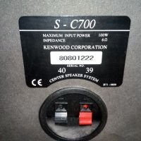 Kenwood S-SR500 + S-C700 съраунд биполярни тонколони + център, снимка 11 - Тонколони - 34097433