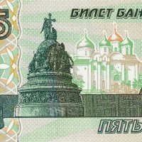 ❤️ ⭐ Русия 1997 (2022) 5 рубли UNC нова ⭐ ❤️, снимка 2 - Нумизматика и бонистика - 40550693