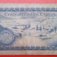 Банкнота 250 микс Кипър, снимка 2 - Нумизматика и бонистика - 40900408