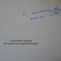 Артериална хипертония Чудомир Начев 1986 г., снимка 4 - Специализирана литература - 39484401