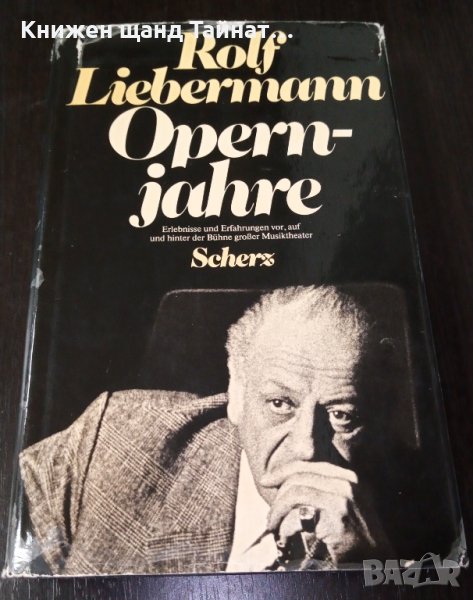 Книги Немски Език: Rolf Liebermann - Opernjahre, снимка 1
