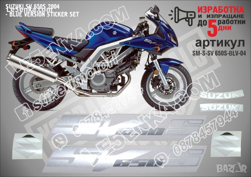 SUZUKI SV 650S BLUE VERSION 2004 SM-S-SV 650S-BLV-04, снимка 1