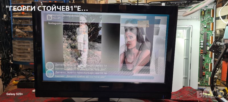 32 GLX 3101 T2 VPZ190R-6 V0  FSP115-3F02 LTI320AP01 A320AP20S4LV0.4 SSI320_4UA01, снимка 1