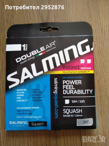 Корда за скуош ракета, снимка 1