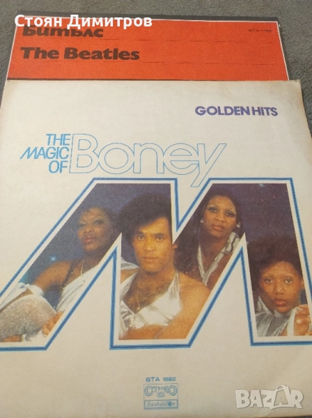 Две уникални големи плочи на Бийтълс и Бони М най доброто, световни хитове ненадминати , снимка 1