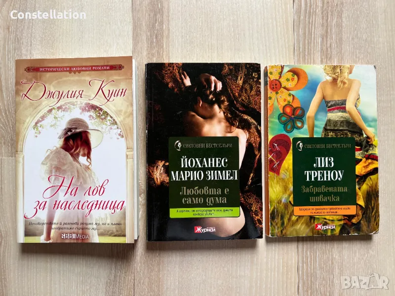 На лов за наследници, Забравената шивачка, Любовта е само дума, снимка 1