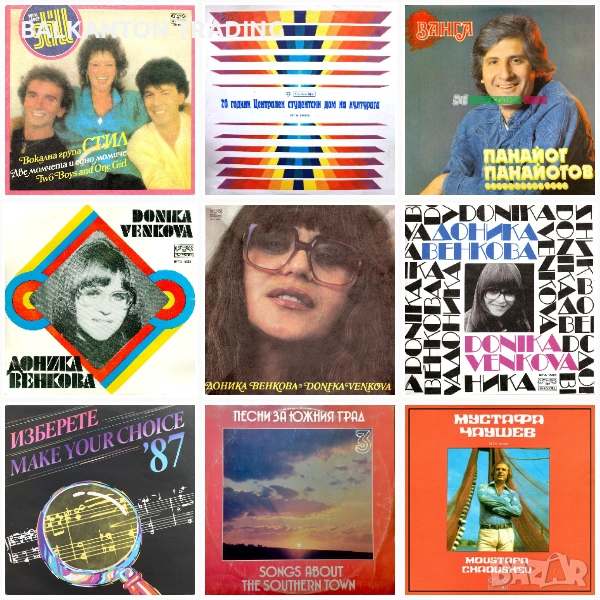 БЪЛГАРСКА МУЗИКА ПОП и РОК - ЕВТИНИ ПЛОЧИ, снимка 1