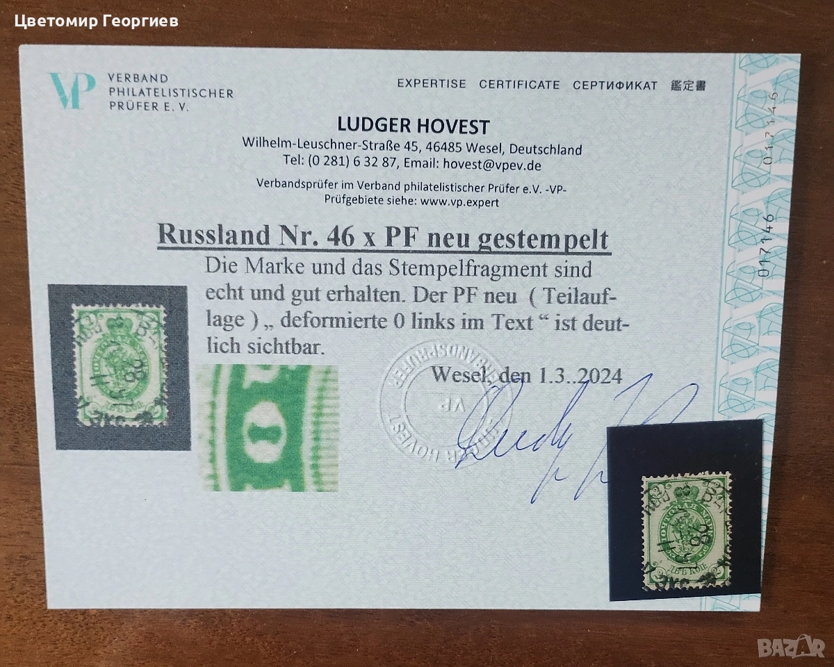 Русия. К.3, снимка 1