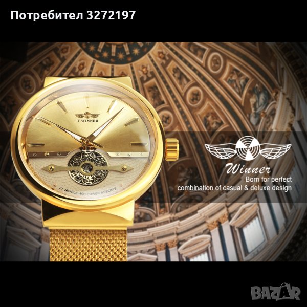 WINNER SPECIAL EDITION-2023 Автоматичен,механичен ръчен часовник,21 камъка, снимка 1