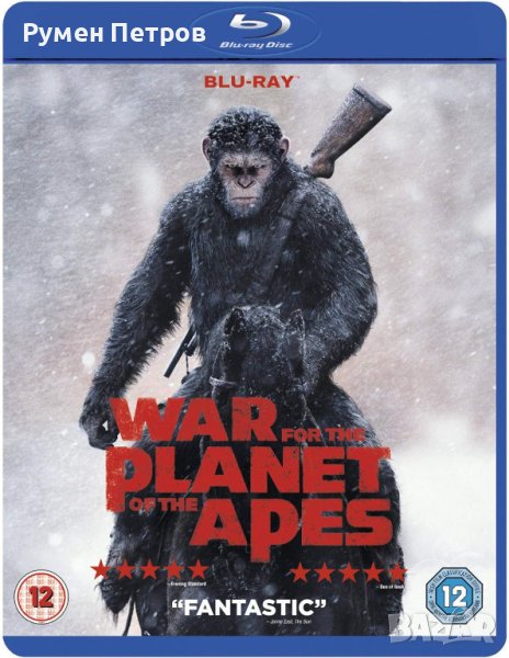 нов блу рей - War For The Planet Of The Apes - без БГ субтитри, снимка 1