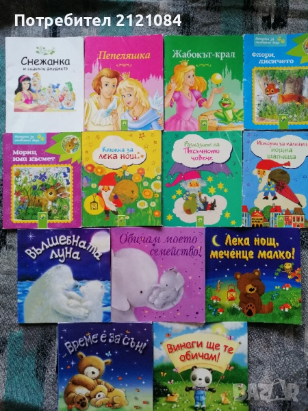 Комплект 13 мини детски книжки с приказки , снимка 1