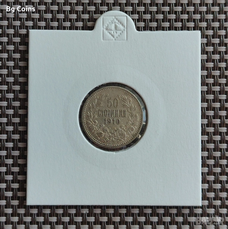50 стотинки 1910, снимка 1
