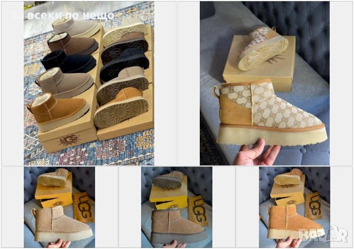 UGG Дамски Боти ЮДЖИДЖИ - Налични Различни Цветове Код E872, снимка 1