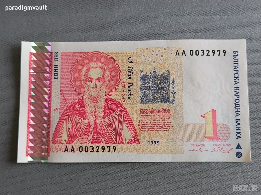 Банкнота - България - 1 лев UNC | 1999г., снимка 1