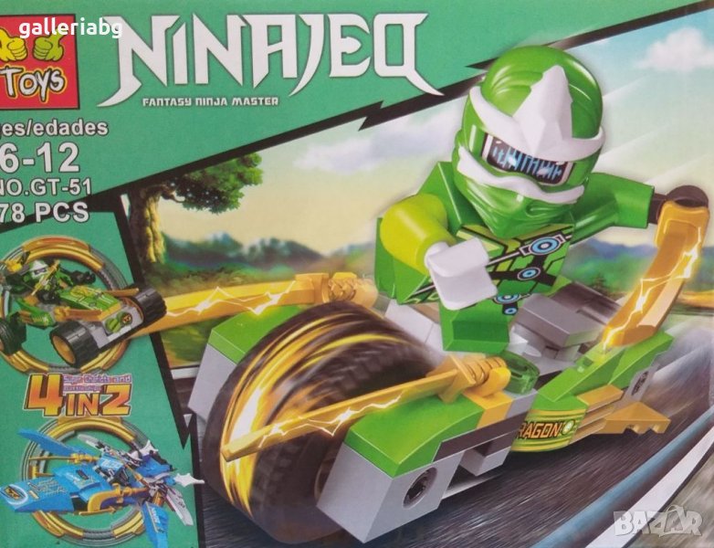 4в2! Конструктор на Нинджаго (Ninjago), снимка 1