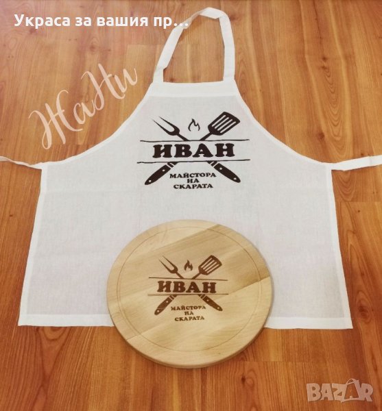 Подаръчен комплект за любители на скарата, снимка 1