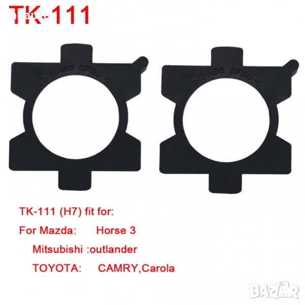 Лед адаптер ТК-111/ H7 LED основа за държач на фарове за Mazda, TOYOTA- 2бр., снимка 1