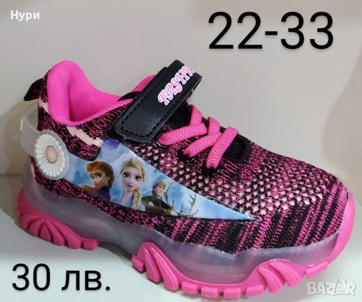 Светещи, детски маратонки, Елза, снимка 1