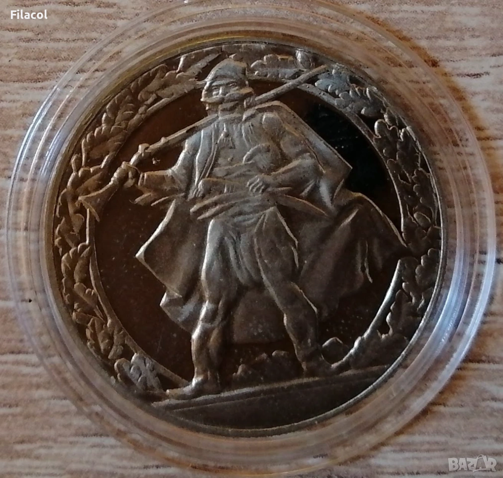 2 лева 1981 година Хайдушко движение, снимка 1