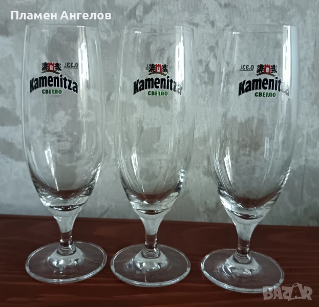 Чаши за бира - 3 броя. , снимка 1