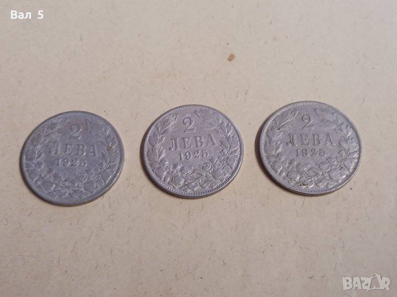 Монети 2 лева 1925 г. Царство България - 3 броя, снимка 1