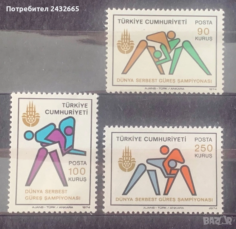 3777. Турция 1974 -“ Спорт. Световен шампионат по свободна борба. ”, MNH, **, снимка 1