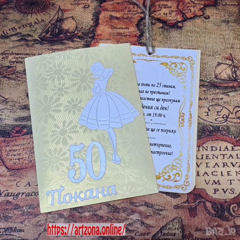 ⚜️ Покана от перлен картон за 50 г. юбилей №1109, снимка 1
