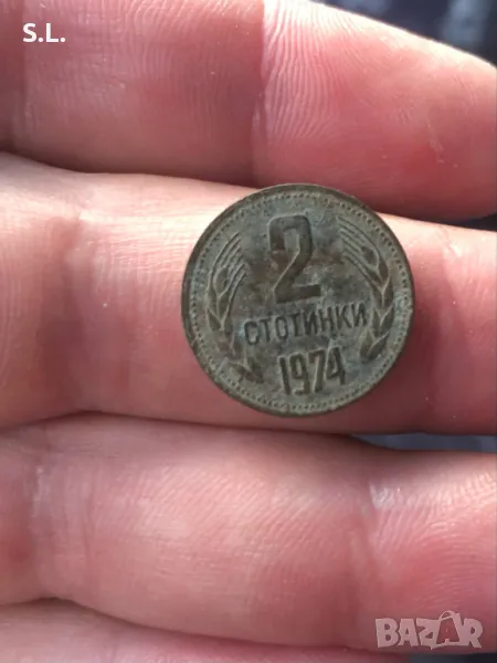 Монета 2 стотинки от 1974г., снимка 1