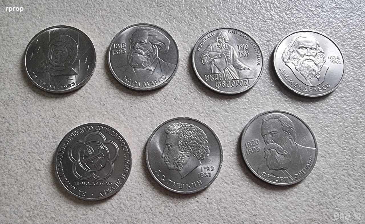 СССР.
1 рубла.
 1983, 1984, 1985  година.
 UNC. 7 бройки., снимка 1