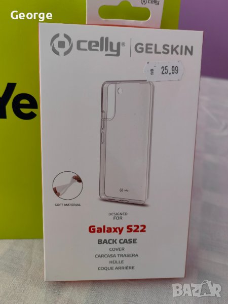 Samsung Galaxy S22 два силиконови калъфа, снимка 1