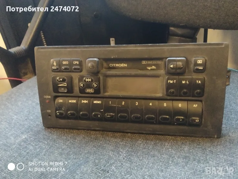 Оригинално радио за Citroen xantia, снимка 1