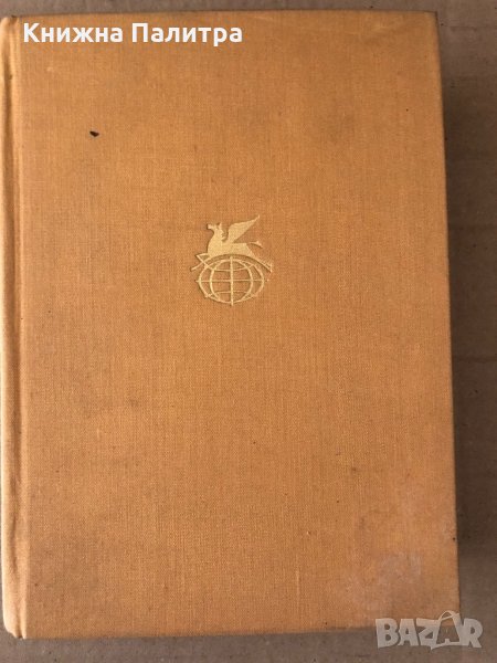 Похождения бравого солдата Швейка Ярослав Гашек, снимка 1