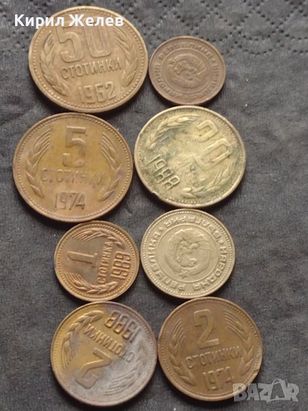 Лот монети 8 броя от соца стари редки за КОЛЕКЦИЯ ДЕКОРАЦИЯ 40800, снимка 1